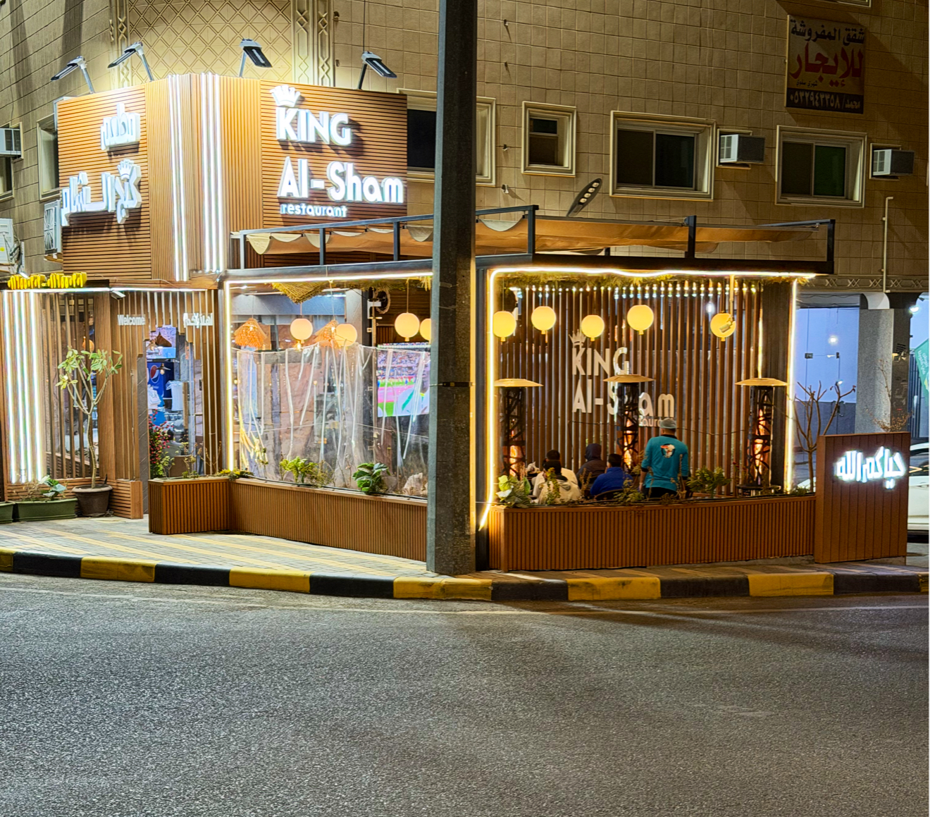 مطعم خيرات الشام - صورة 3