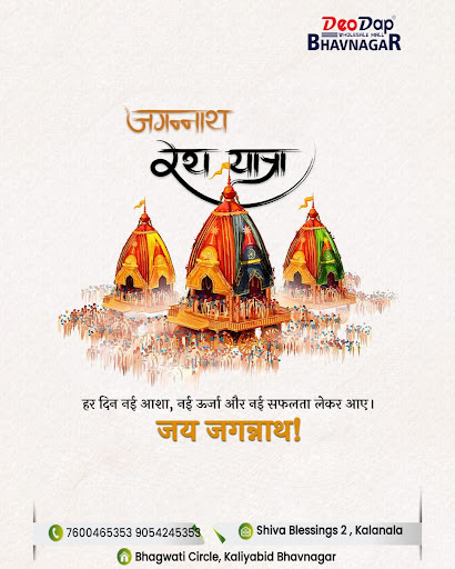 Jai Jagannath post image