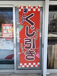 山本文房具店