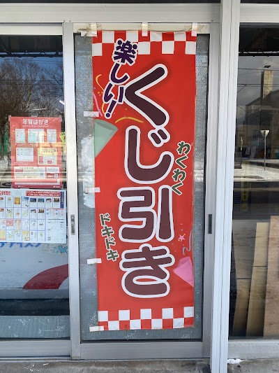 山本文房具店