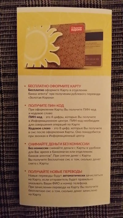 Photos of Doscredobank savings