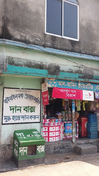 Photos of বাইমাইল মধ্য পাড়া জামে মসজিদ