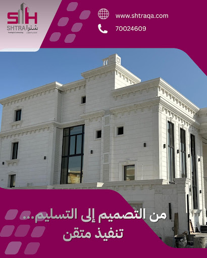 شركة شترا: تميز في المقاولات والخدمات المتكاملة لضمان جودة المشاريع وتسليمها في الموعد