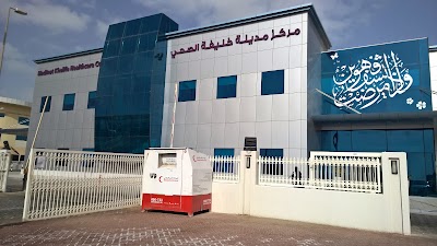 Photos of Madinat Khalifa Healthcare Center