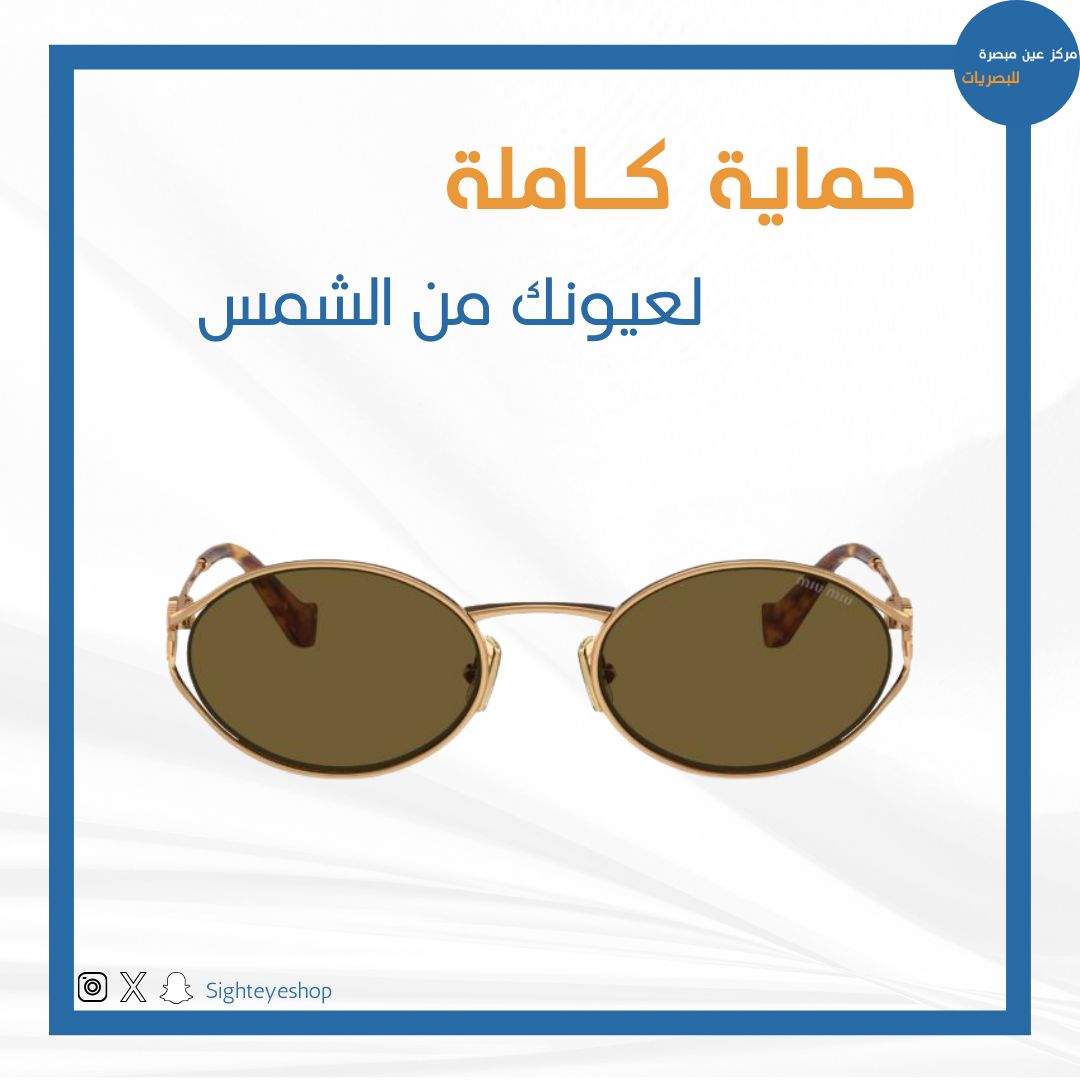 مركز عين مبصرة للبصريات - صورة 3