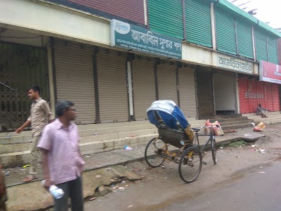 Photos of Ababil Super Shop