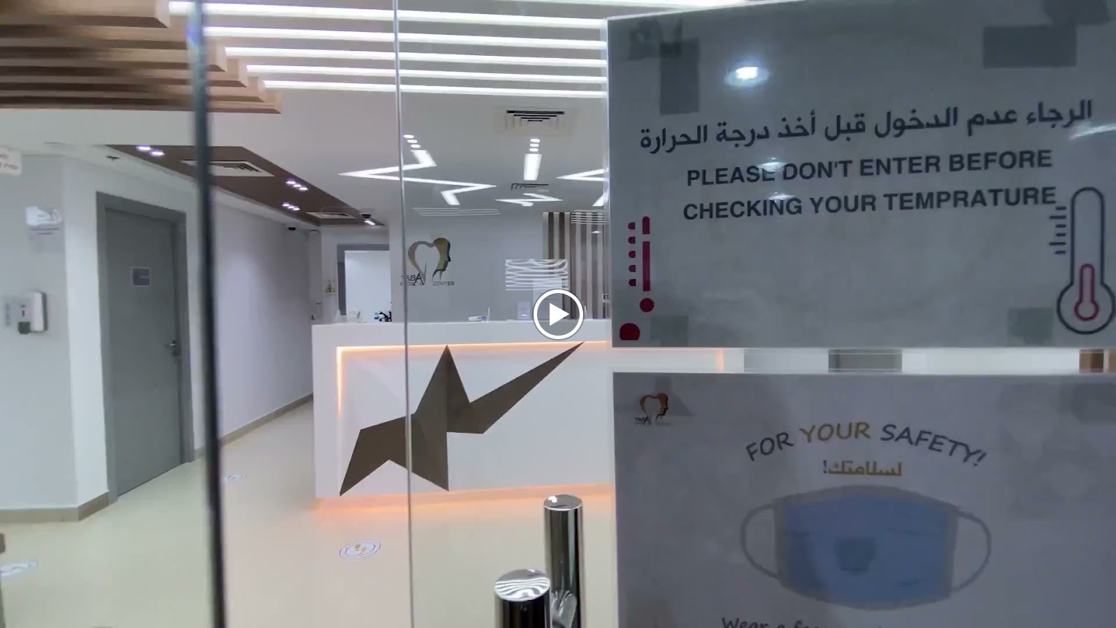 مركز طابا التخصصي الطبي - صورة 2