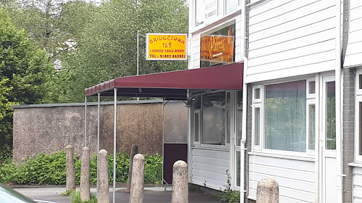 Golden Phoenix Chinese takeway - Thumbnail