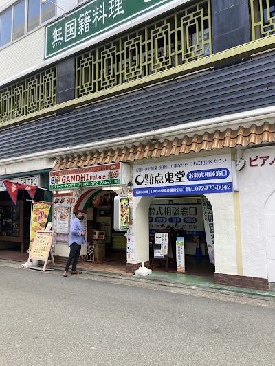 ガンディーパレス 伊丹店