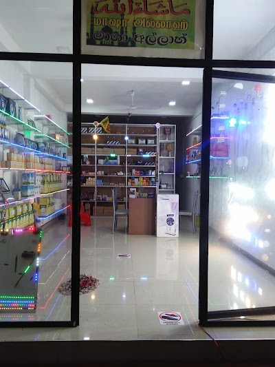 Photos of Gold Star Electronics And Marketing