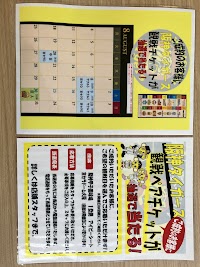 ユーポス 橿原店