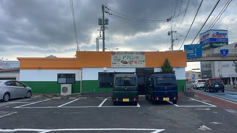 アガン東津田町店〜Aagan Higashitsudachoten〜