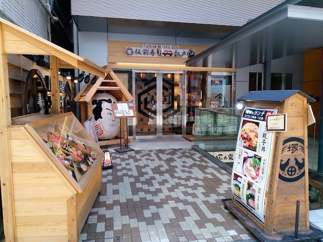 板前寿司 江戸 ITAMAE SUSHI EDO