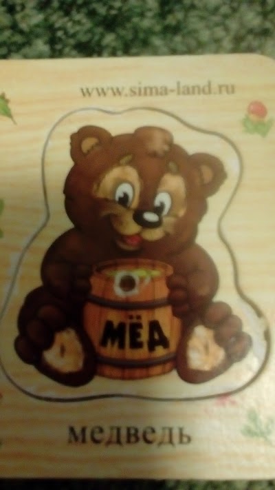 Photos of Магнит