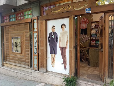 Photos of Tan Dorost Clothing