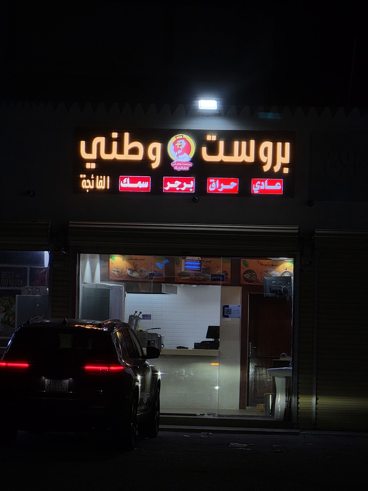 تشيكن بروستد - صورة 5