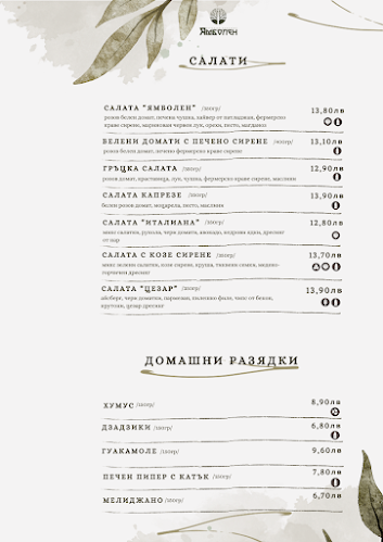 Комплекс Ямболен