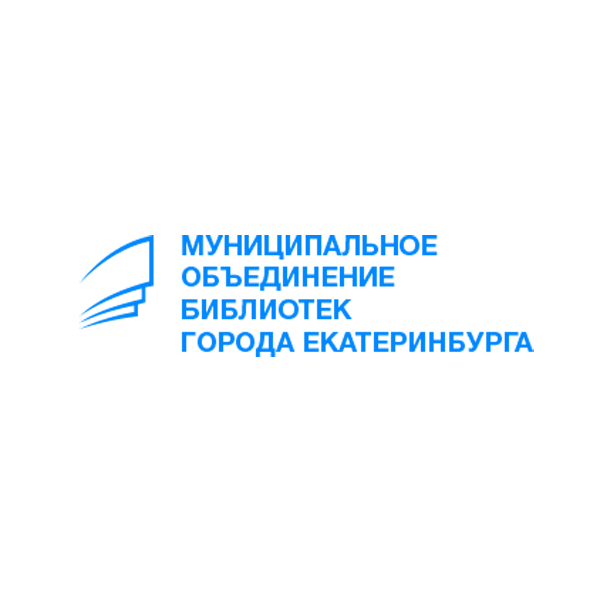 Муниципальное объединение библиотек. Библиотеки города Екатеринбурга. Муниципальная библиотека Екатеринбург. Муниципальное объединение библиотек Екатеринбург. Городской библиотечный информационный центр Екатеринбург.