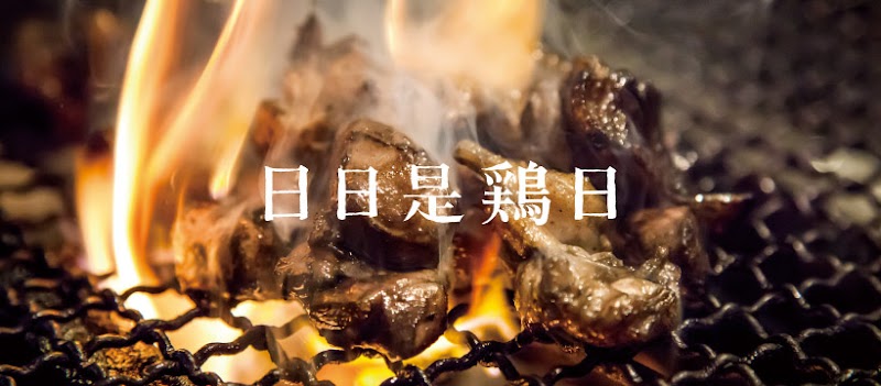 じとっこ 宇都宮店