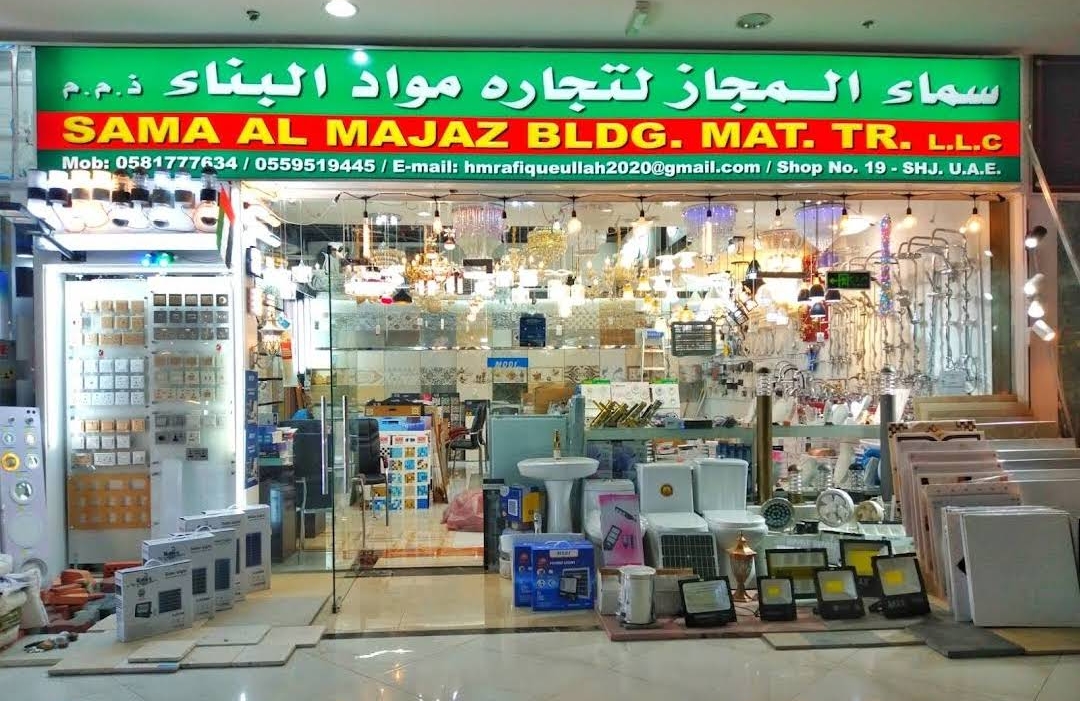 Mohamad Saleh Building Materials LLC - صورة 4