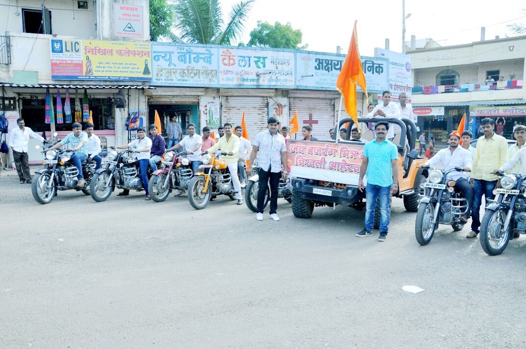 Jai Bajrang Mitra Mandal S Aherwadi Talim