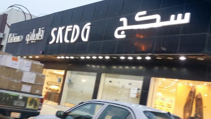 SKEDG SHOES, Author: سلمان محمد