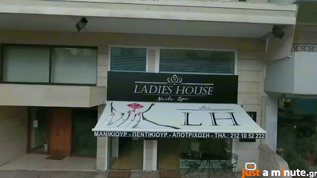 Αξιολογήσεις για το Ladies Ηouse Nails Spa Νέο Φάληρο στην Πειραιάς - Ινστιτούτο αισθητικής
