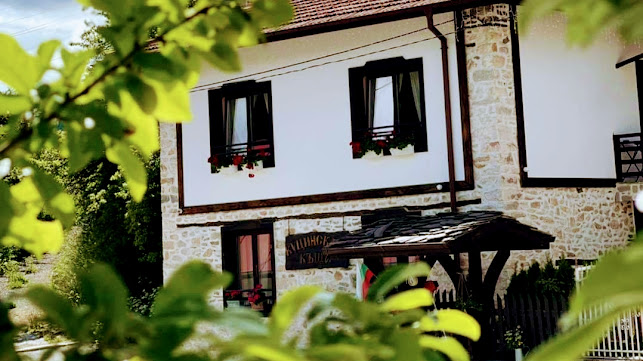 Куцинската къща - Чепеларе