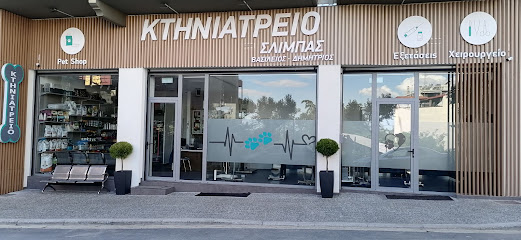 ΣΛΙΜΠΑΣ ΒΑΣΙΛΕΙΟΣ ΚΤΗΝΙΑΤΡΟΣ ΕΔΕΣΣΑ