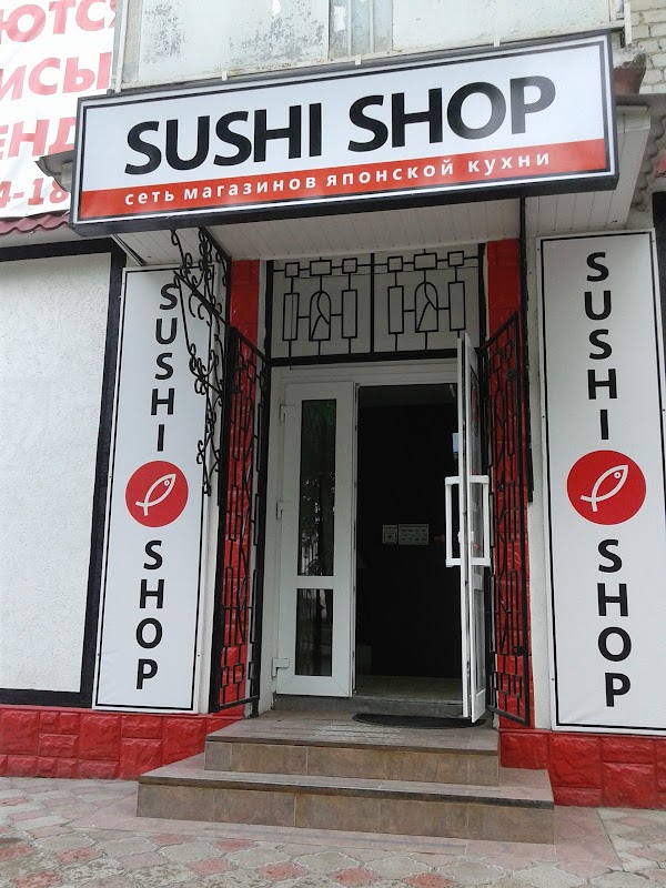 Sushi shop октябрьская ул 81 георгиевск фото