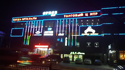 Photos of Арман City Сауда Үйі
