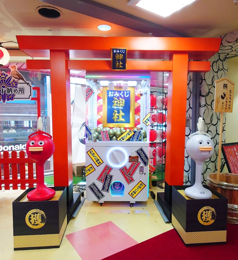 サープラ下通あそびタウン