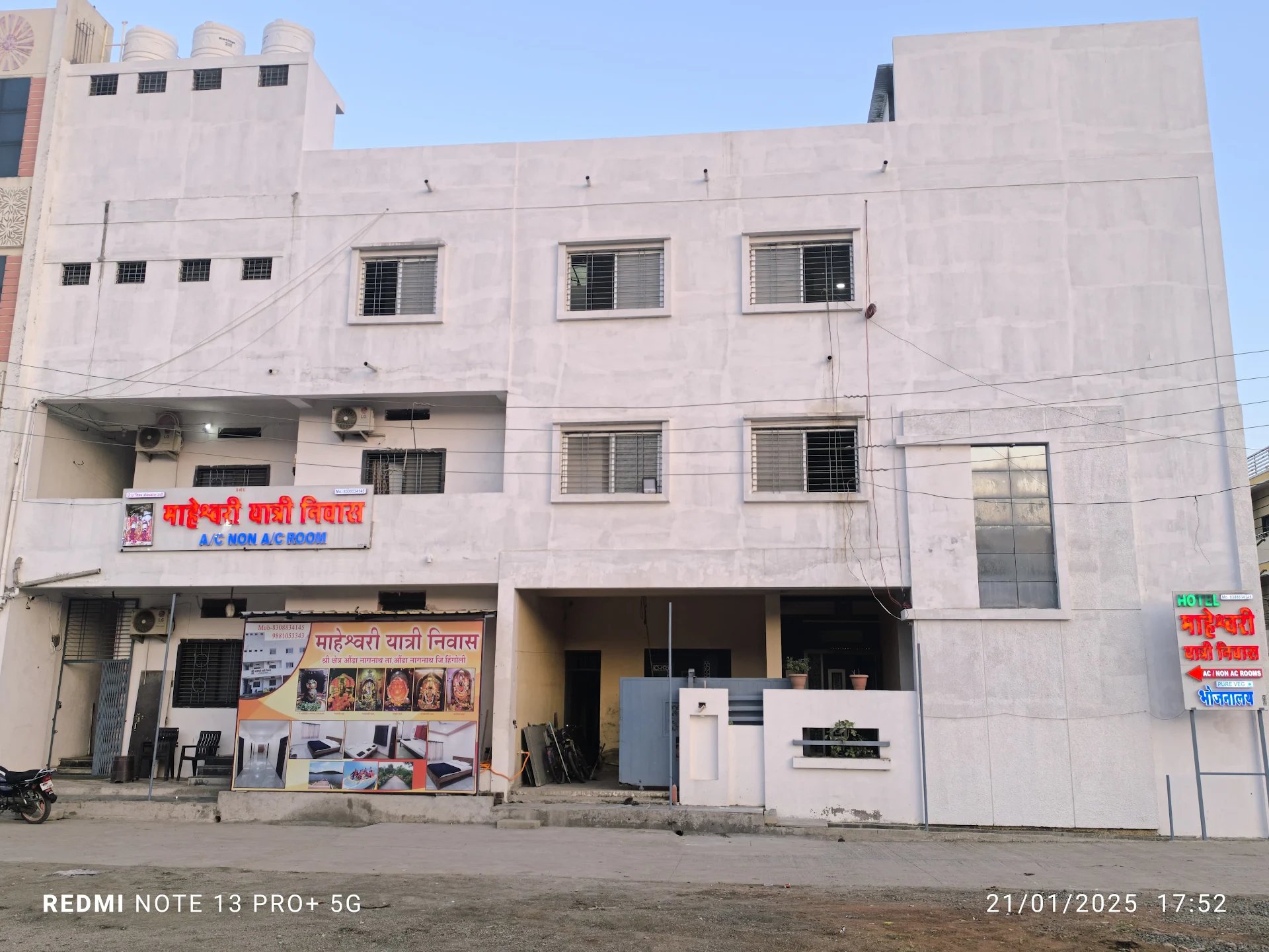 Maheshwari Yatri Nivas - Lodge in Aundha Nagnath