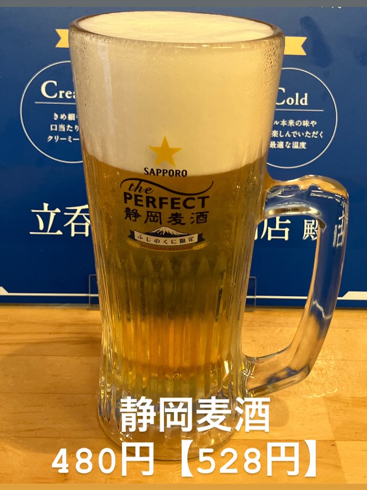 立吞処新橋 へそ 静岡１号店