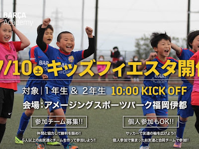 Fc バルセロナ 福岡 197369