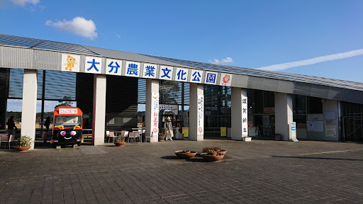 Oita Agricultural Park Kitsuki Destimap Destinations On Map