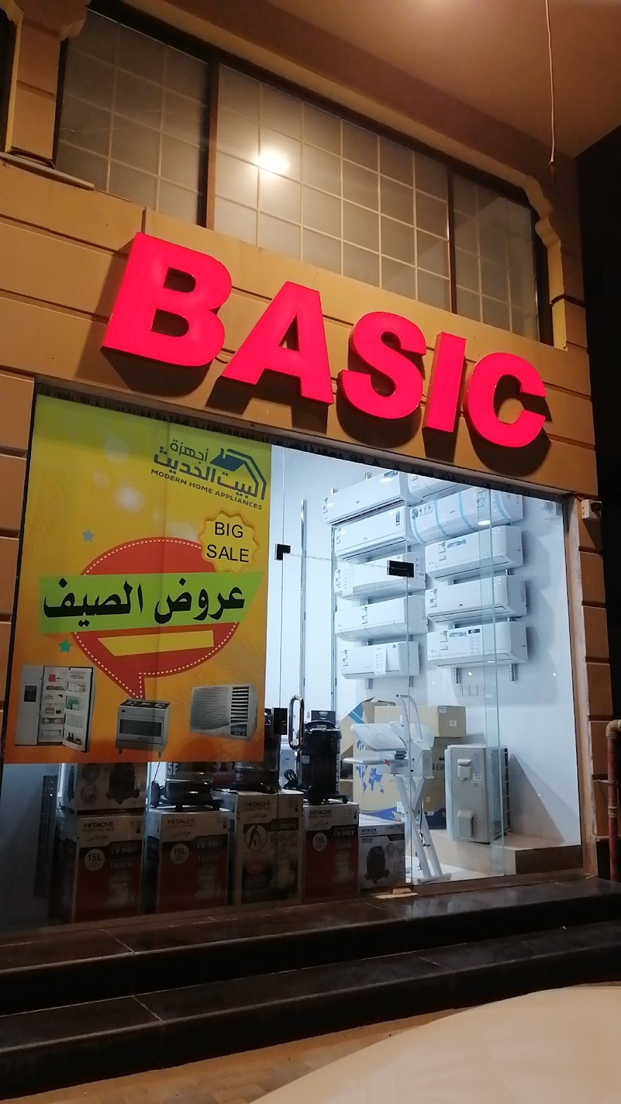 أجهزة البيت الحديث - صورة 2