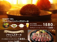 いしがまやハンバーグ 成城コルティ