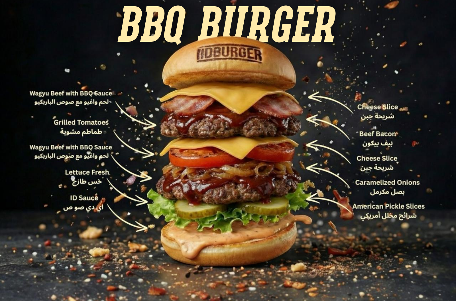 IID BURGER اي اي دي برغر - صورة 2