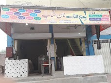 Bismiallah Naan Centre faisalabad