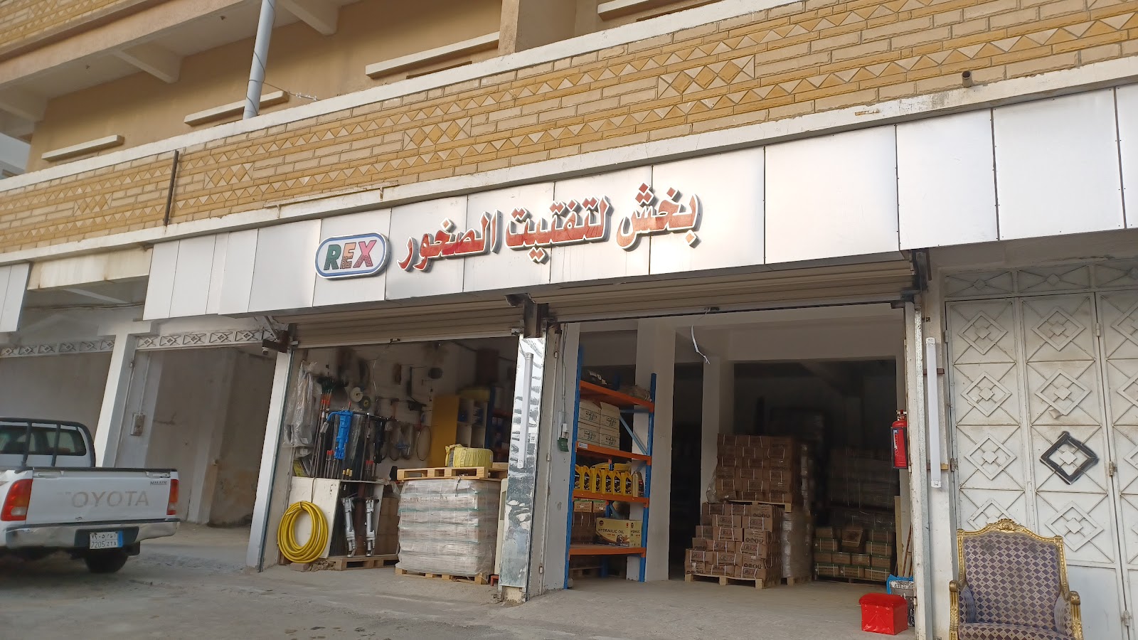 بخش لتفتيت الصخور