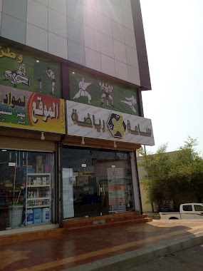 Club and the Center for Sport Time, Author: احمد ادم