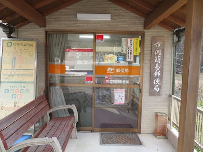市岡簡易郵便局