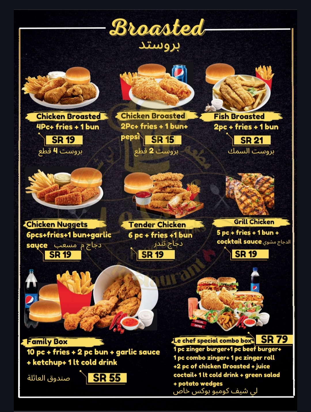 مطعم لو شيف - صورة 2