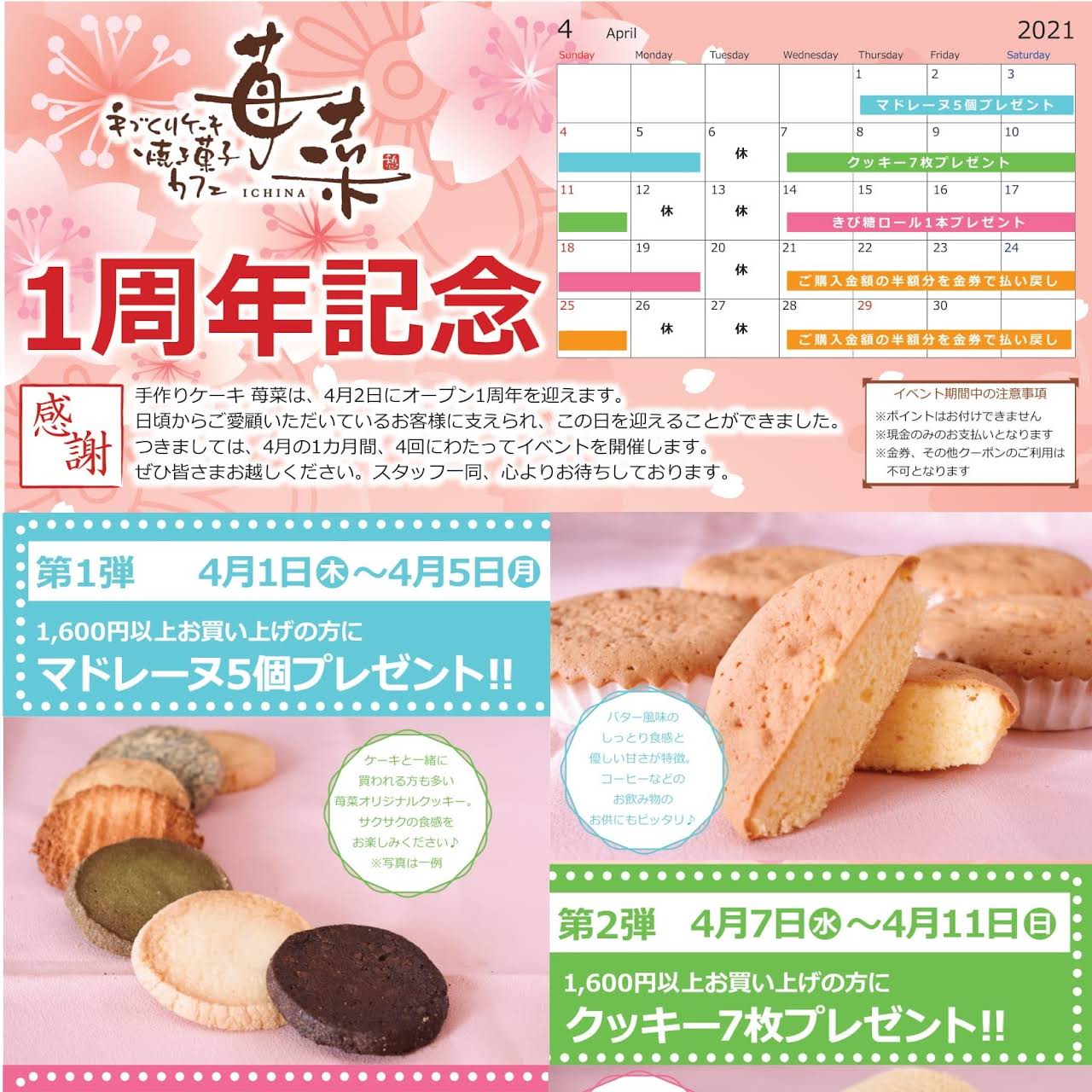 手作りケーキ 苺菜 ケーキ屋