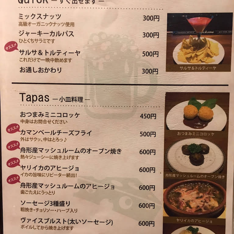 Bar Dining あるバル 山形市東青田にある 洋酒が豊富なダイニングバーです