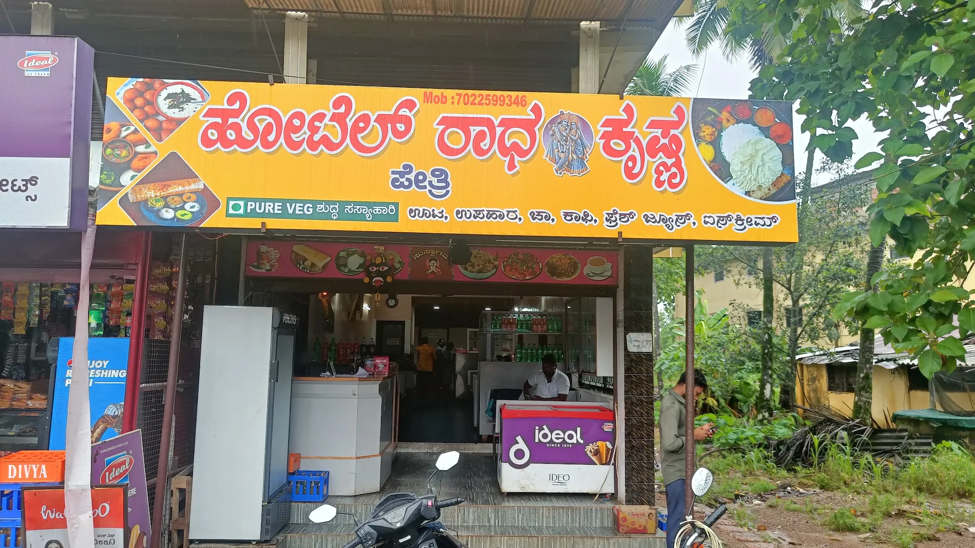 Hotel Radhakrishna