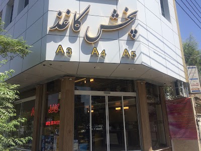 Photos of شهر کاغذ