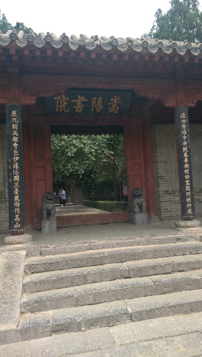 Photos of Songyang Academy