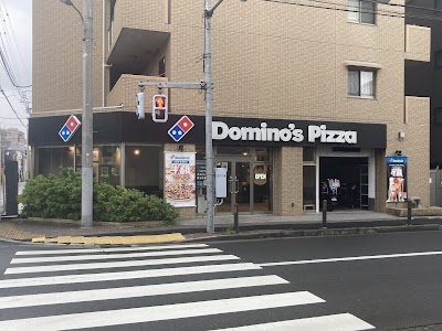 ドミノ・ピザ新江古田店